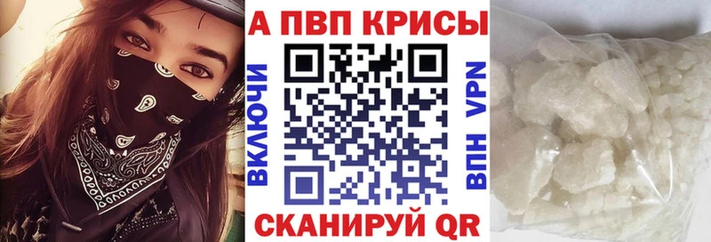 A PVP Соль Железногорск-Илимский
