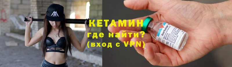 КЕТАМИН ketamine  Железногорск-Илимский 